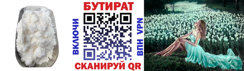 закладка  Любань  мега ссылка  БУТИРАТ бутандиол 