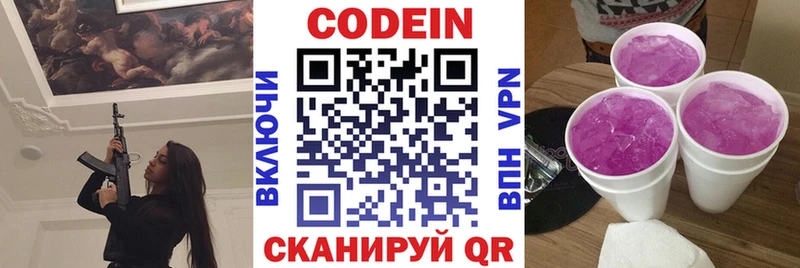 Codein Purple Drank  Любань 