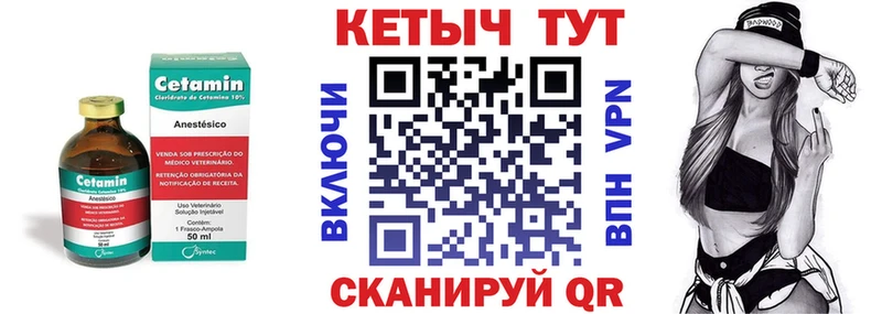 КЕТАМИН VHQ  Любань 