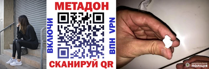 Метадон VHQ Любань