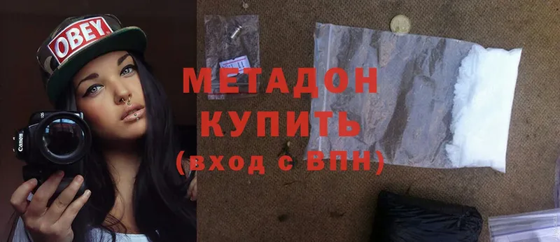 цены наркотик  Любань  Метадон methadone 