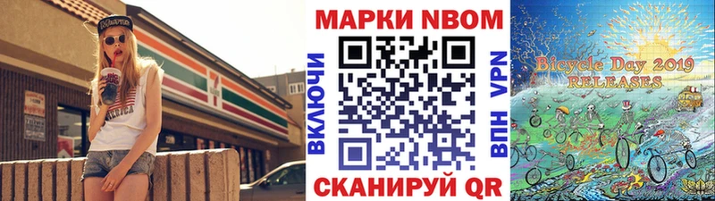 Марки N-bome 1,8мг hydra сайт Любань
